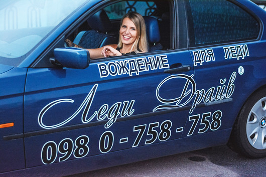 Уроки вождения для женщин Киев, инструктор по вождению для женщин Киев Киев - изображение 1