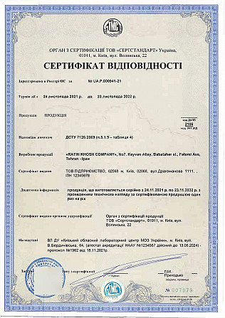 Центр сертифікації - Сертифікація продукції, Сертифікати Iso. Технічні умови. Луцьк - зображення 1