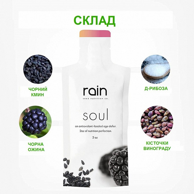 Rain Soul Red Core Bend - Рейн Соул Ред Кор Бенд Киев - изображение 1