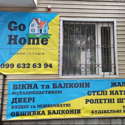 Салон-студія Gohome Павлоград - зображення 1