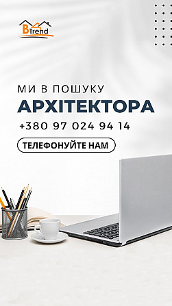 Архітектор Луцьк - зображення 1