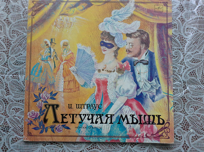 Грамофонные пластинки ретро Полтава - зображення 1
