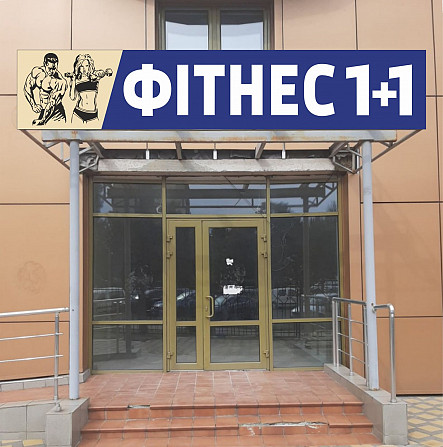 Продається діючий бізнес спортивний клуб Фітнес Київ - зображення 1