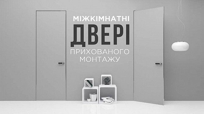 Міжкімнатні, Вхідні, Розсувні та приховані двері Гранд в Івано-франківську Ивано-Франковск - изображение 1