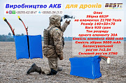 Акумулятор для дронів Fpv Київ