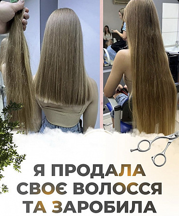 Ми купимо ваше волосся дійсно Дорого у Києві від 35 см. до 125000 грн. Вайбер 0961002722 Киев - изображение 1