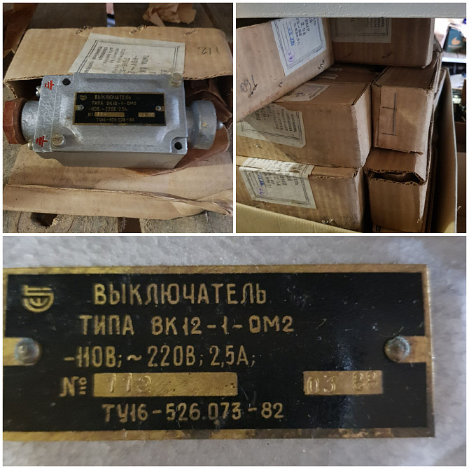 Вимикач кінцевий Вк-12-1 Ом5 Сумы - изображение 1