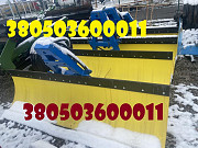 Відвал для прибирання снігу (фото реал) із м. Житомир