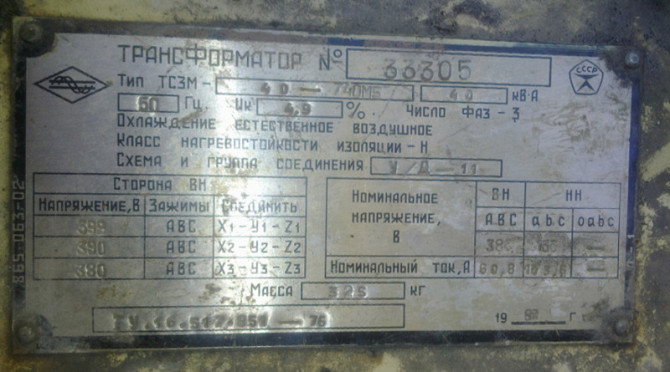 Трансформатори Тсзм-40-74ом5, Тсзм-63-74ом5 Суми - зображення 1
