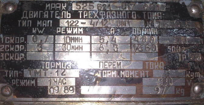 Мап121-4/8 ом1, Мап-122-4/12 ом1, Мап-121-4 ом1 Суми - зображення 1