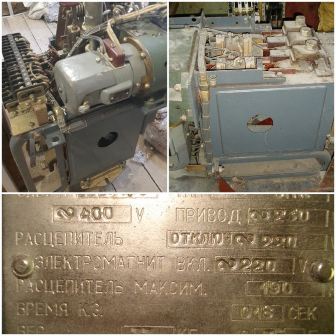 Автоматичні вимикачі Ам300-5м, Ам80-5 Пк, Ам150-5 ПК Суми - зображення 1