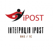 Інтеграція ipost з Bas / 1C Одесса