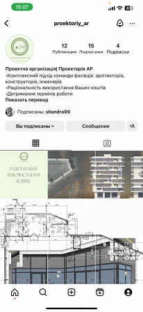 Проект Киев - изображение 1