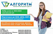 Математика на Робочій Дніпро