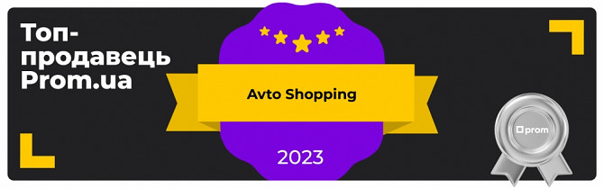 Продаж діючого успішного бізнесу в сфері торгівлі автоаксесуарами Киев - изображение 1