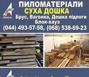 Дошка суха столярна Киев - изображение 1