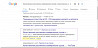 Показ реклами в результатах пошуку Google. из г. Днепр