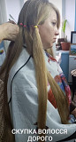 Купуємо волосся у Харкові від 35 см до 125000 грн Стрижка у Подарунок Вайбер 0961002722 із м. Харків