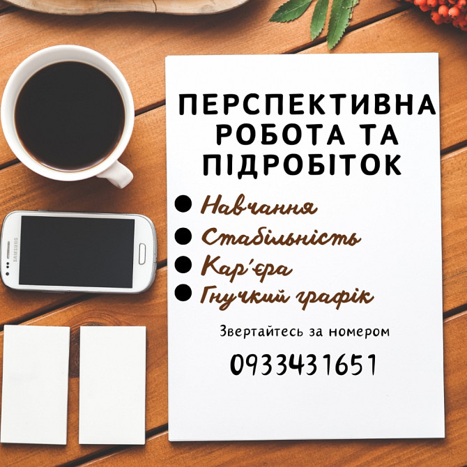 Запрошуємо помічника для кадрової роботи Київ - зображення 1
