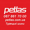 Вантажні шини Petlas - R17.5, R19.5, R20, R22.5