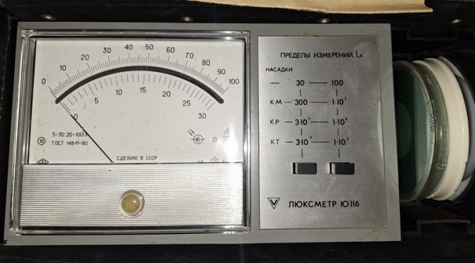 Люксметр Ю-116 Сумы - изображение 1