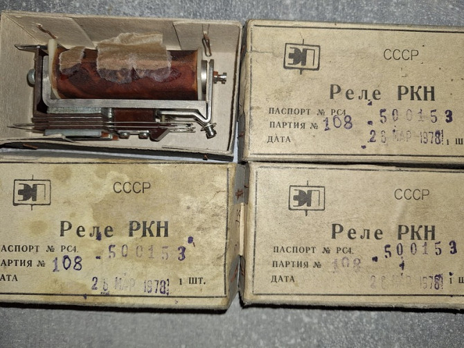 Реле Ркн Рс4.500.153 Сумы - изображение 1