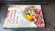 Книга Традиции украинской кухни Праздники и будни со вкусом из г. Запорожье