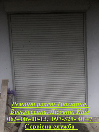 Ремонт ролет Троєщина, Воскресенка, Лісовий, Київ Київ - зображення 1