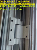Заміна петель S-94 в алюмінієвих дверях Київ, петлі S-94, ремонт ролет Киев