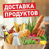 Доставка продуктів харчування та овочів із м. Запоріжжя