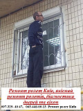 Ремонт ролет Київ, якісний ремонт ролетів, діагностика дверей та вікон Киев