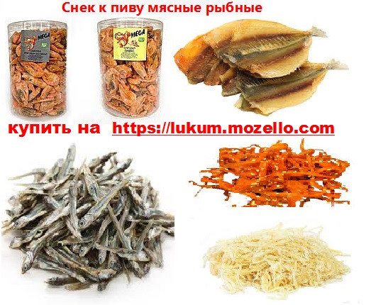 Снеки рыбные - анчоус, кальмар, краб, осьминог, треска, тунец, угорь, снек, закуска к пиву, рыба опт Київ - зображення 1