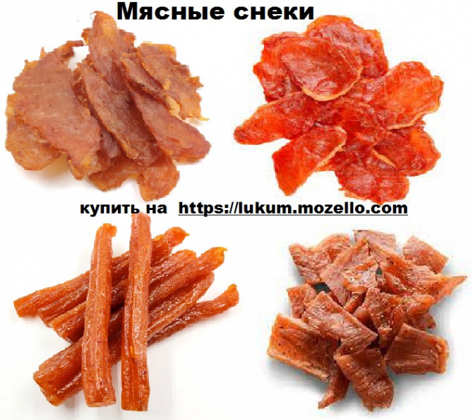 Снеки с мяса из индейки, конины, свинины, куриные, Оптом и в розницу. Снек к пиву. Чипсы мясные Киев - изображение 1