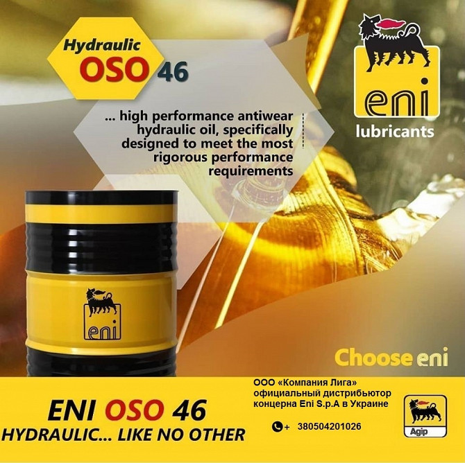 Гідравлічні масла Eni Oso 15, 22, 32, 46, 68, 100 Дніпро - зображення 1
