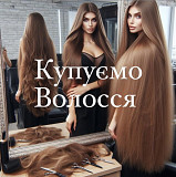 Щодня ми купуємо волосся у Дніпрі від 35 см.стрижка Безкоштовна  Вайбер 0961002722 із м. Дніпро