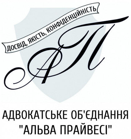 Розлучення, розірвання шлюбу в суді - Адвокат Житомир - зображення 1