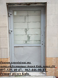 Ремонт алюмінієвих та металопластикових дверей Київ, петлі с94 Київ