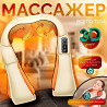 Роликовий масажер для спини та шиї massager of neck kneading із м. Київ