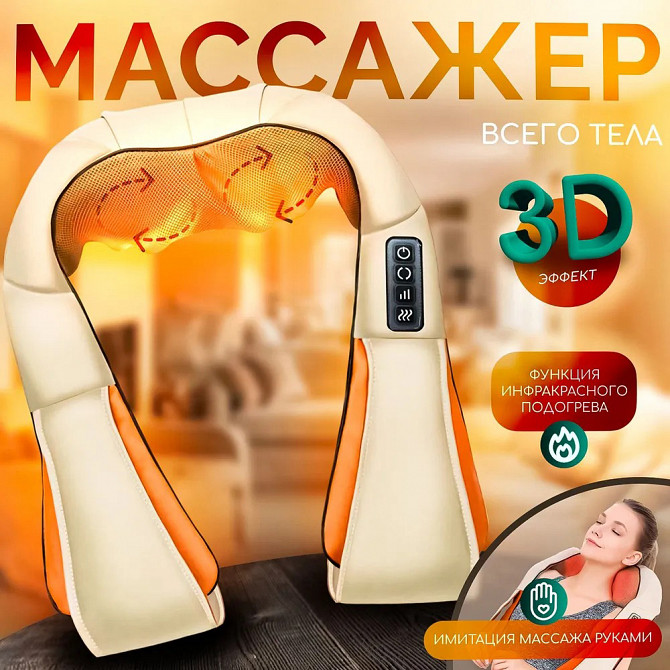Роликовий масажер для спини та шиї massager of neck kneading Київ - зображення 1