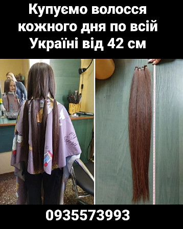Куплю волосся Нежин, скупка волося по всій Україні від 42 см -0935573993 Киев - изображение 1