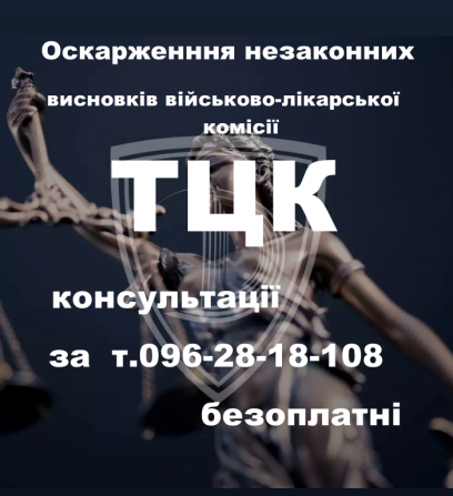 Адвокати та юристи Хмельницька область Хмельницький - зображення 1