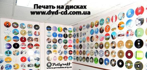 Цветная печать на CD \ Dvd дисках, тиражированиие дисков Украина Харків - зображення 1