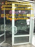 Терміновий ремонт алюмінієвих дверей Київ, недорогий ремонт дверей, Петлі С-94 Київ