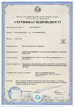 Центр сертифікації - Сертифікація продукції, Сертифікати Iso. Технічні умови. Луцк - изображение 1