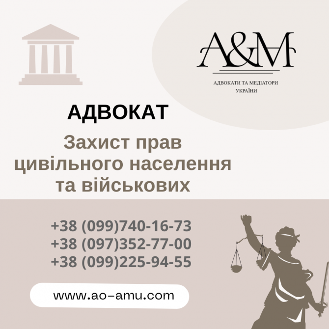 Захист прав цивільного населення та військових. Харків - зображення 1