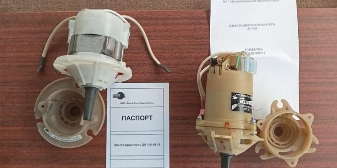 Сепараторні електромотори ДК 110-60-10 або ДС 0.02 Житомир - изображение 1