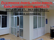 Регулювання дверей, заміна петель Київ, ремонт ролет, петлі с-94 Киев