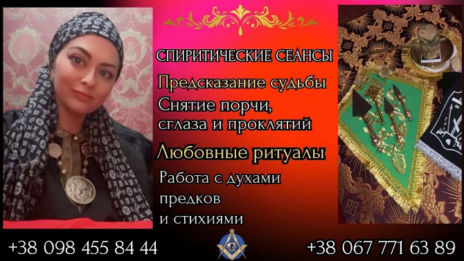Профессиональная магия в Киеве Київ - зображення 1