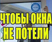 Енергоощадна плівка для вікон і дверей в асортименті Харьков