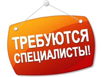 Требуются Специалисты Київ - зображення 1
